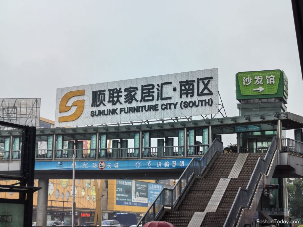 Foshan Sunlink Furniture City (South)