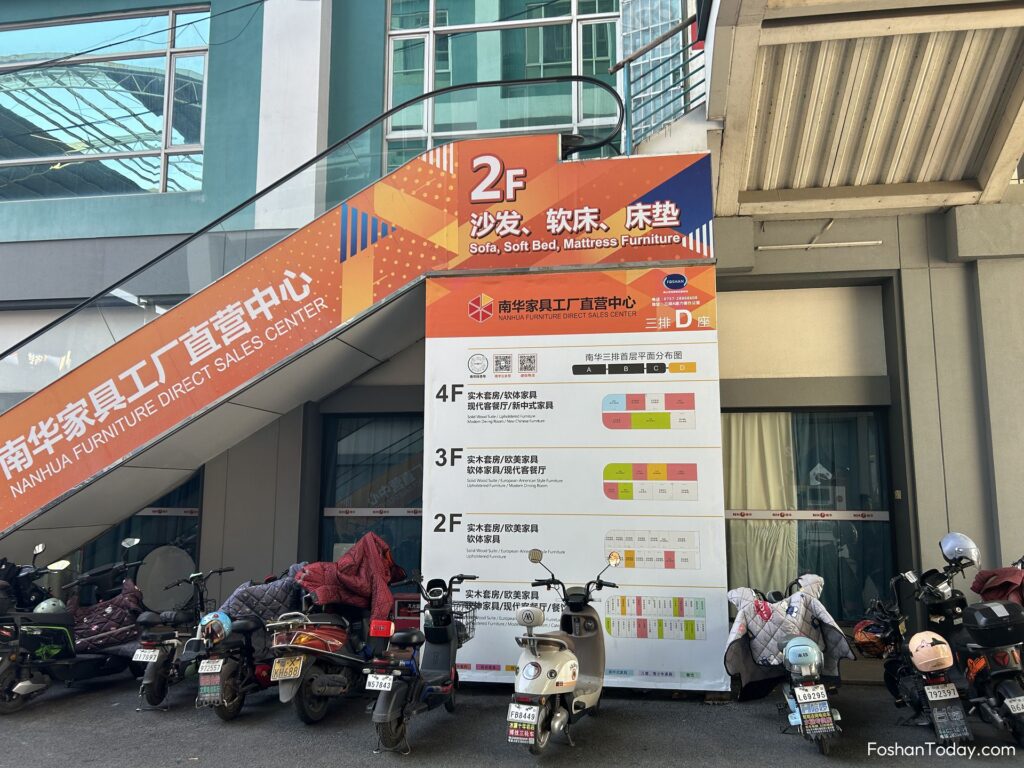 Nanhua Furniture Direct Sales Center_Foshan Nanhua furniture market (2)