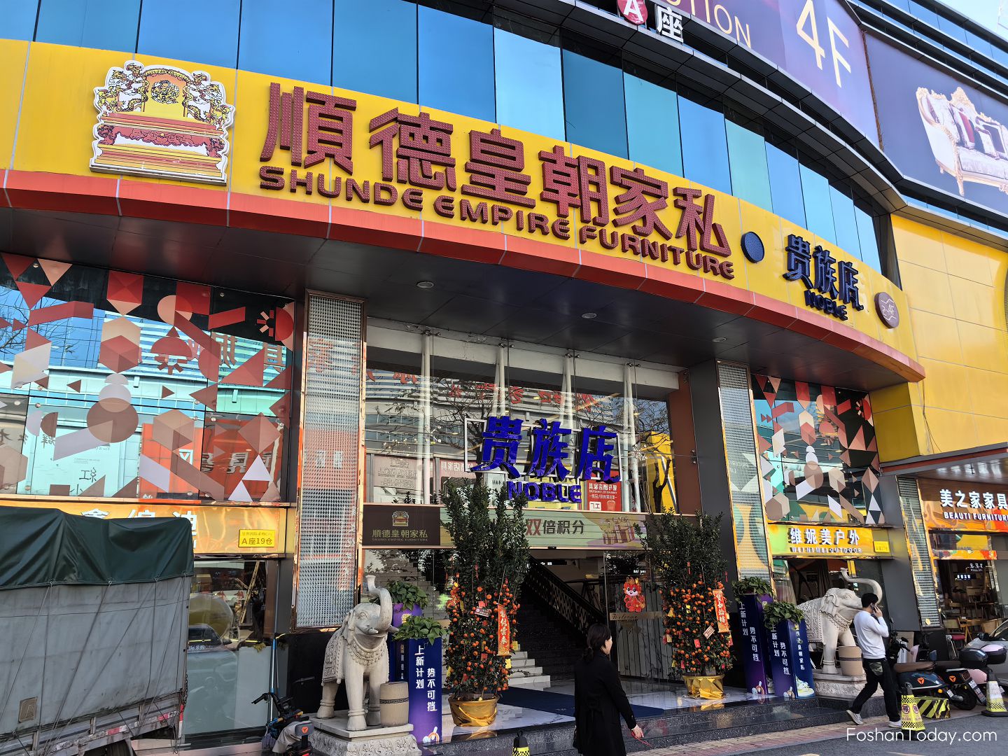 Shunde Empire Furniture Noble Mall